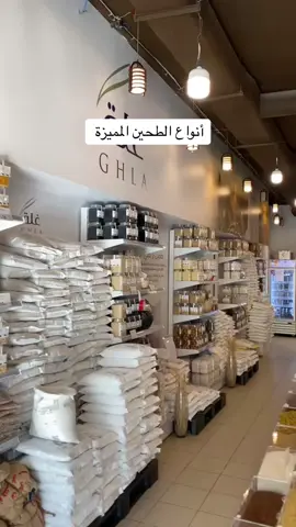 طحين بر القصيم بعلي طحين فاخر مزروع بعليًا ومطحون بالطريقة الحجرية، مثالي للخبز الأسمر والمعجنات التقليدية. طحين بر القصيم معية طحين قمح بلدي غير مهجن، مطحون حجريًا للحفاظ على جودته، مناسب للمصابيب، المرقوق، والكيك. طحين سبع حبوب مزيج طبيعي وصحي من 7 أنواع حبوب، غني بالألياف والفيتامينات، يناسب الخبز والبسكويت. طحين أبيض غلة طحين ناعم وعالي الجودة لتحضير المعجنات، الكيك، والخبز الأبيض. التوصيل: – لجميع مدن المملكة. – داخل الرياض: 9 ريالات فقط. هاشتاقات: #تمور_نجدية #الكرم #غلة #شعبيات_نجدية #طحين_القصيم #طحين_بر #طحين_السبع_حبوب #طحين_أبيض #خبز_صحي #طحين_مناسب_للكيك #المخبوزات #وصفات_طبيعية #طحين_بلدي #المعجنات #صحة #وصفات_منزلية #توصيل_الرياض #توصيل_تمور_نجدية