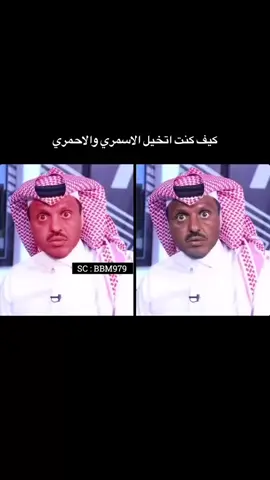 الاسمري والاحمري ♥️ #السعودية #الجنوب #الاسمري #الاحمري #الرياض #بللسمر #بللحمر #ابها #ترند #foryou #fyp #تكسبلور 