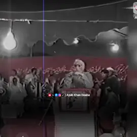 بابائے سیاست خان عبد الولی خان 🥹 #WaliKhan #ANP #AyubKhanDoaba #khanabdulwalikhan #Politics #President #walibagh #Pakistan #awaminationalparty #Foryou #Pakhtoon  #viralvideo #Fyp #AimalWaliKhan 