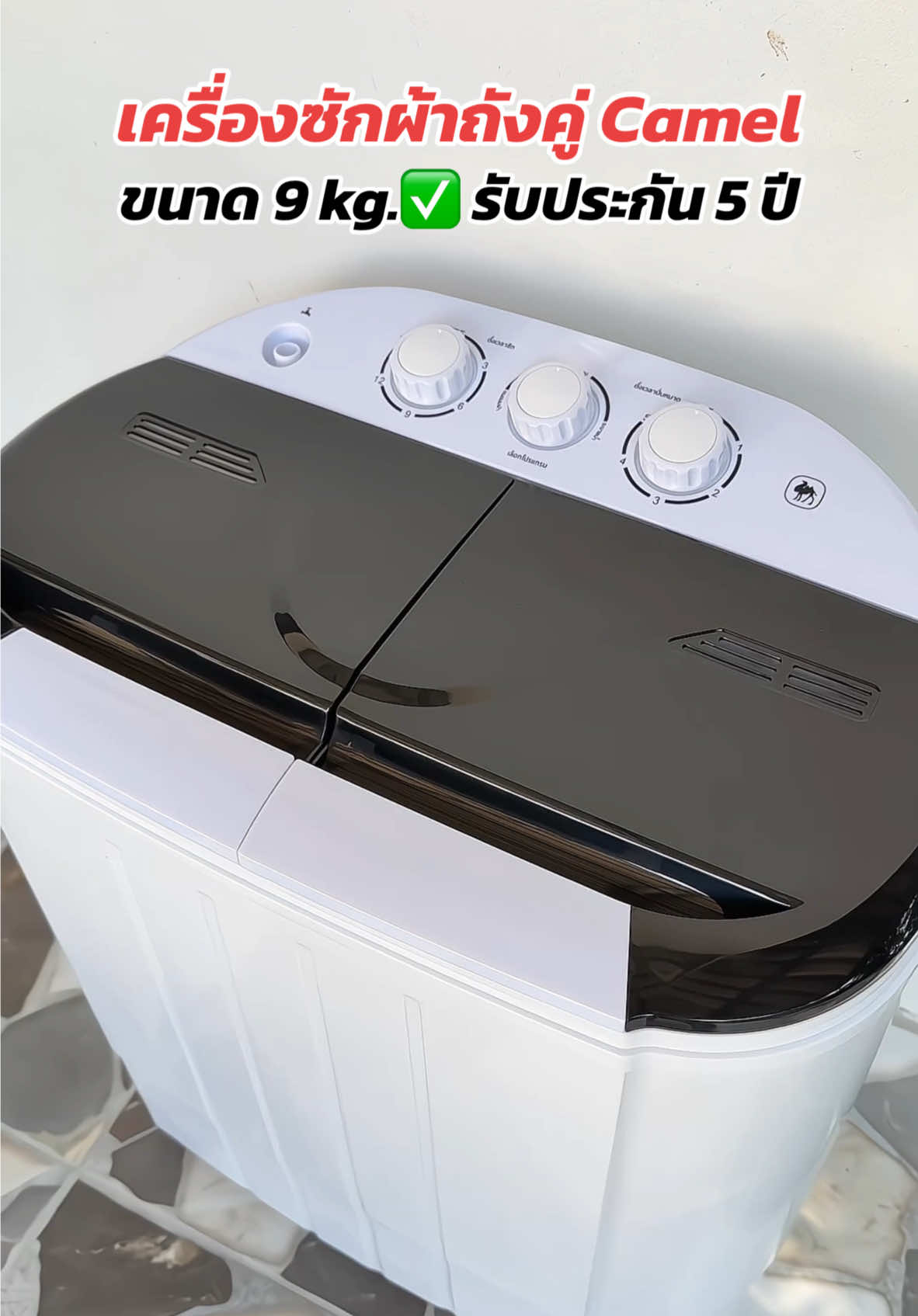 เครื่องซักผ้ามินิปั่นหมาดในเครื่องเดียว มีมอก. รับประกัน 5 ปี ราคาประหยัด ใช้งานดีมาก เสียงเงียบมาก #เครื่องซักผ้าเล็ก #เครื่องซักผ้า #เครื่องซักผ้า2ถัง #เครื่องซักผ้ามินิ #เคคื่องซักผ้าcamel #camel 