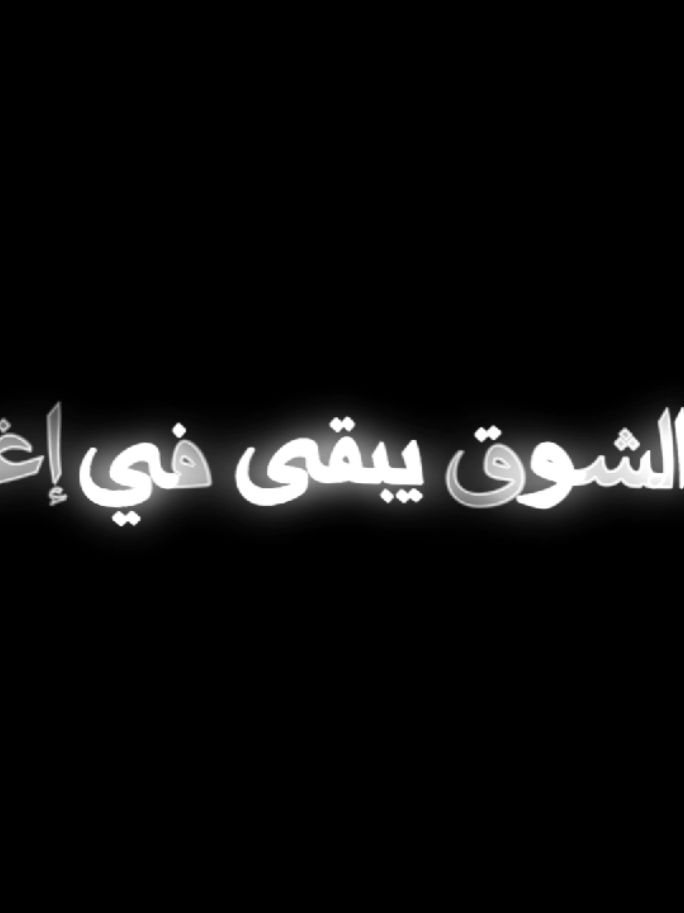 Nasheed :- Taweel Al Shawq || Feel This Nasheed || Copy Link & Repost Please !✿            #islamicbani🔎 #islamicbani70 #fyp #islamic_lyrics #islamiclyrics 