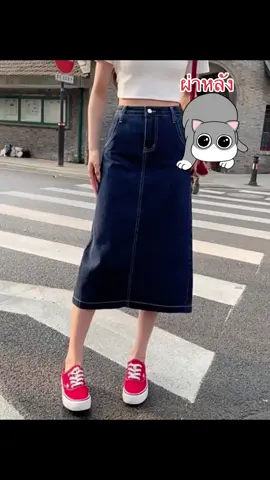 #กระโปรงยีนส์ #กระโปรง 