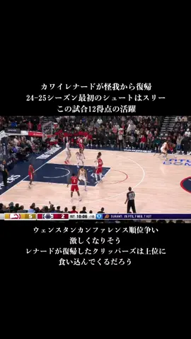 #カワイレナード#NBA #クリッパーズ#バスケ #basketball #おすすめ #スポーツ 