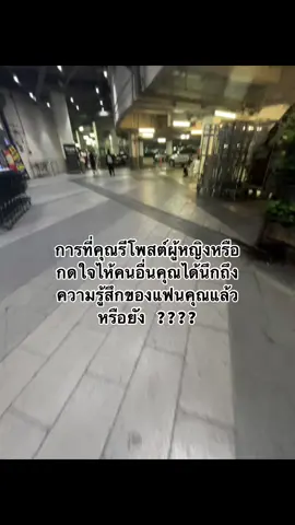 #เธรดความรู้สึก #ฟีดดดシ #อย่าปิดการมองเห็น 