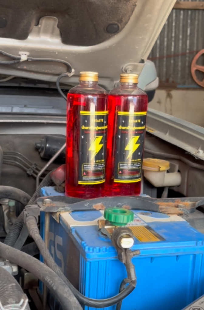 น้ำยาฟื้นฟูแบตเตอรี่