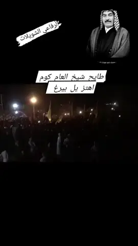 #الشيخ_يوسف_حميد_موحان_الخيرالله #الله_يرحمك_ويجعل_مثواك_الجنه_يارب #الشويلات #ميسان #الرفاعي #الناصريه #بغداد #السعوديه #العراق #طششونيي🔫🥺😹💞 #الهاشتاقات_للشيوخ #الشعب_الصيني_ماله_حل😂😂 