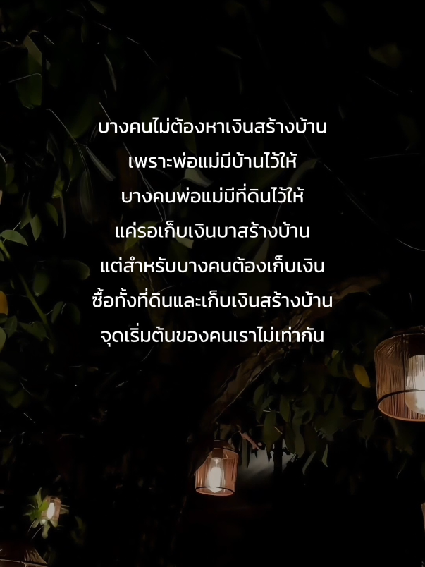 #คําสอน#tiktok#คำคม#กําลังใจ#สตอรี่มีสุข#สตอรี่ความรู้สึก#พลังใจ#เธรดความรู้สึกสึก