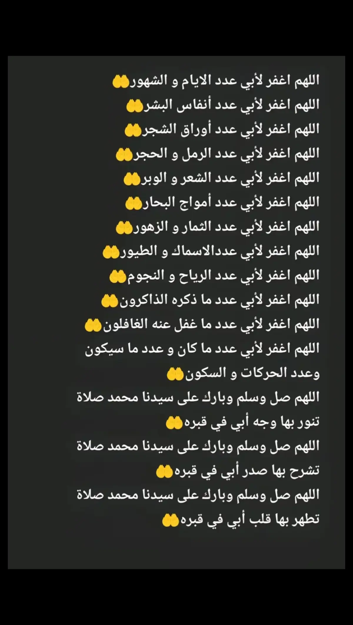 #ياموت_ليش_ستعجلت💔😔  #الفقدان_اصعب_شي_في_الحياة  #يارب_العالمين🙏 #فقدناك_ي_اعز_النااس #صدقه_جاريه_لفقيدتي #ابويه #في_جنات_الخلد_انشاء_الله 