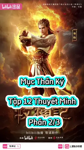 Mục thần ký tập 12(2/3) thuyết minh#phimhaymoingay #4k #mucthanky #hoathinhtrungquoc #phimhoathinhhaynhat #hh3dtrungquoc00 