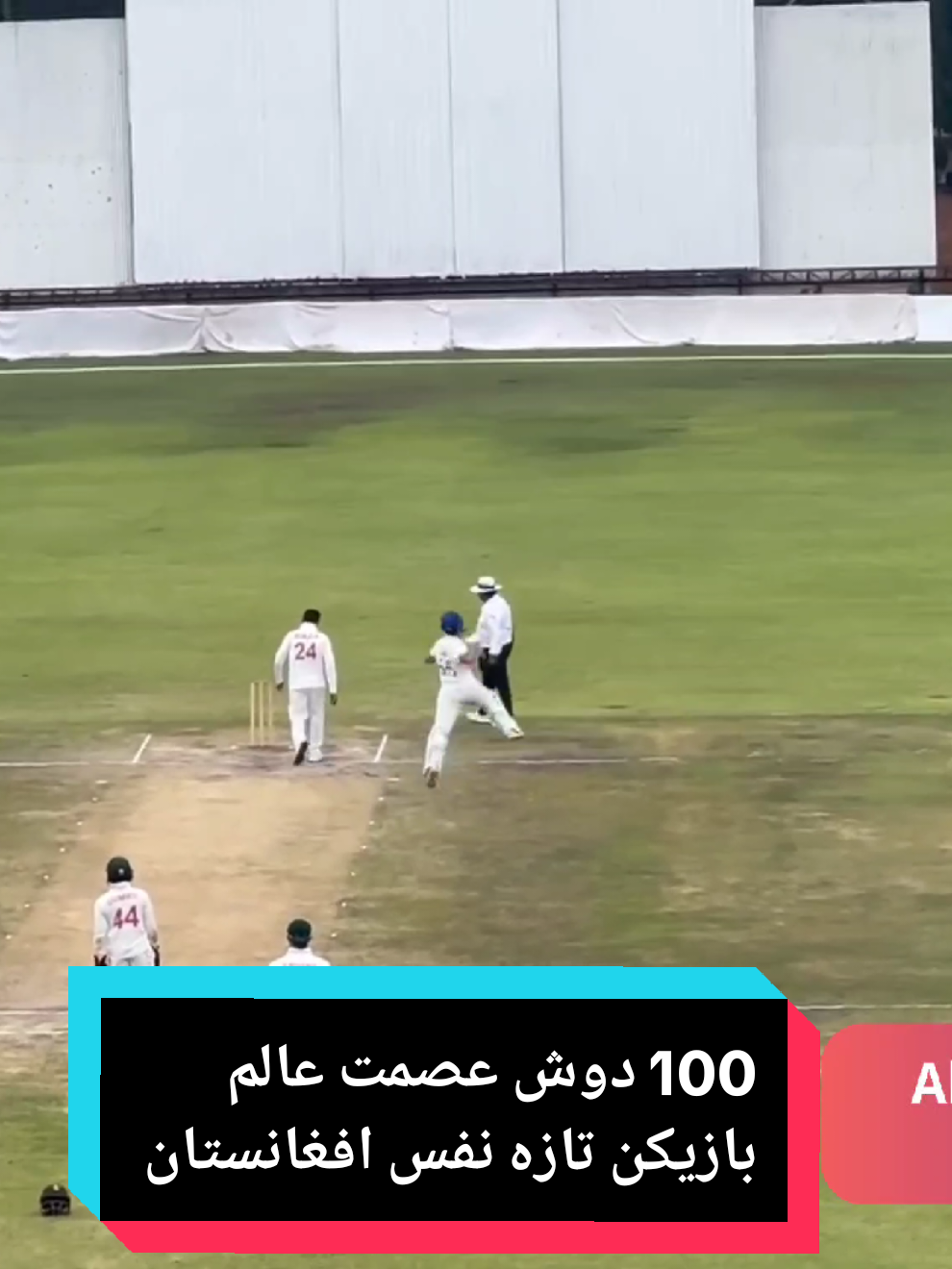 #foruyou #For #cricket @Lemar @M&F Channel @Khisraw Almas 💎 @Basir Kabuli @Ahmadshekib Qaderi  #پشتون_تاجیک_هزاره_ازبک_زنده_باد🇦🇫 