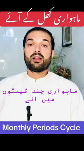 YouTube: Dr Abdul Basit Khan #realabkhan #travellingpost #drabkhan #hakeemabasit #female #monthlycycle 