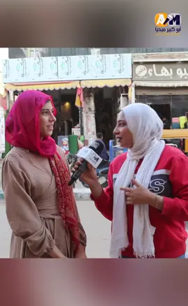 ومالوا يابت مش عيب 😂😂 _ ابوكبير ميديا #اكسبلور_explore #الشعب_الصيني_ماله_حل😂😂 #الشراقوه #المشاهير____التيك___توك #ترند #ابوكبيرميديا #تيك_توك #fyp #الشرقية