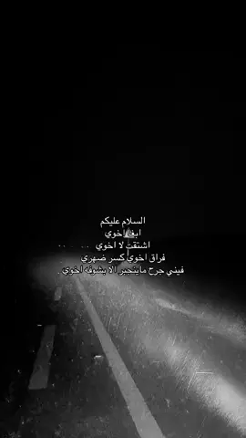 وماذا عن اخت اشتاقت لسواليف وضحك اخوهـا المسجون💔😔.  