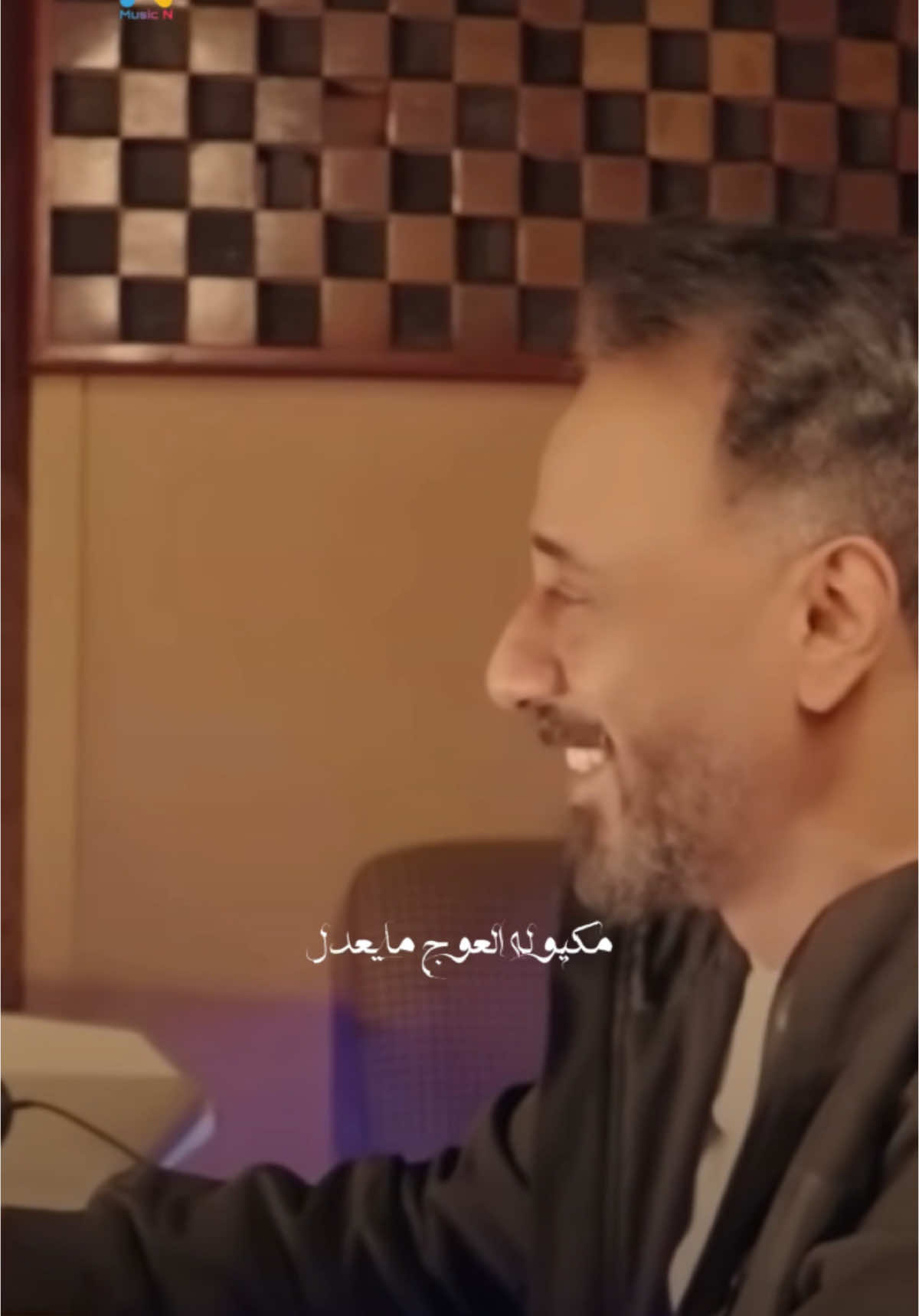 مكيوله العوج مايعدل - نصرت البدر و سلام الرسام#ماقدروا #نصرت_البدر #سلام_الرسام #جديد #2025 #نشات_العراقي #Music_N #لايك #متابعه #اكسبلور #🎶 #🇮🇶 