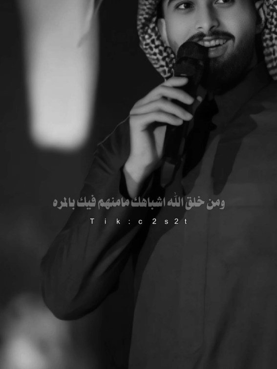 جمالك غير شي ثاني 🤍#عبدالله_ال_فروان #حركة_إكسبلور #مشاهير_تيك_توك #اكسبلور_تيك_توك #اكسبلورexplore #اكسبلور #جبراتت📮 #تصميمي #اكسبلوررر 