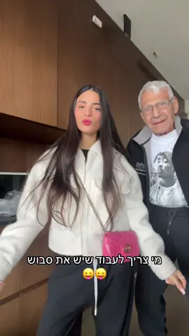 #סבאשוגר🤣✌🏼
