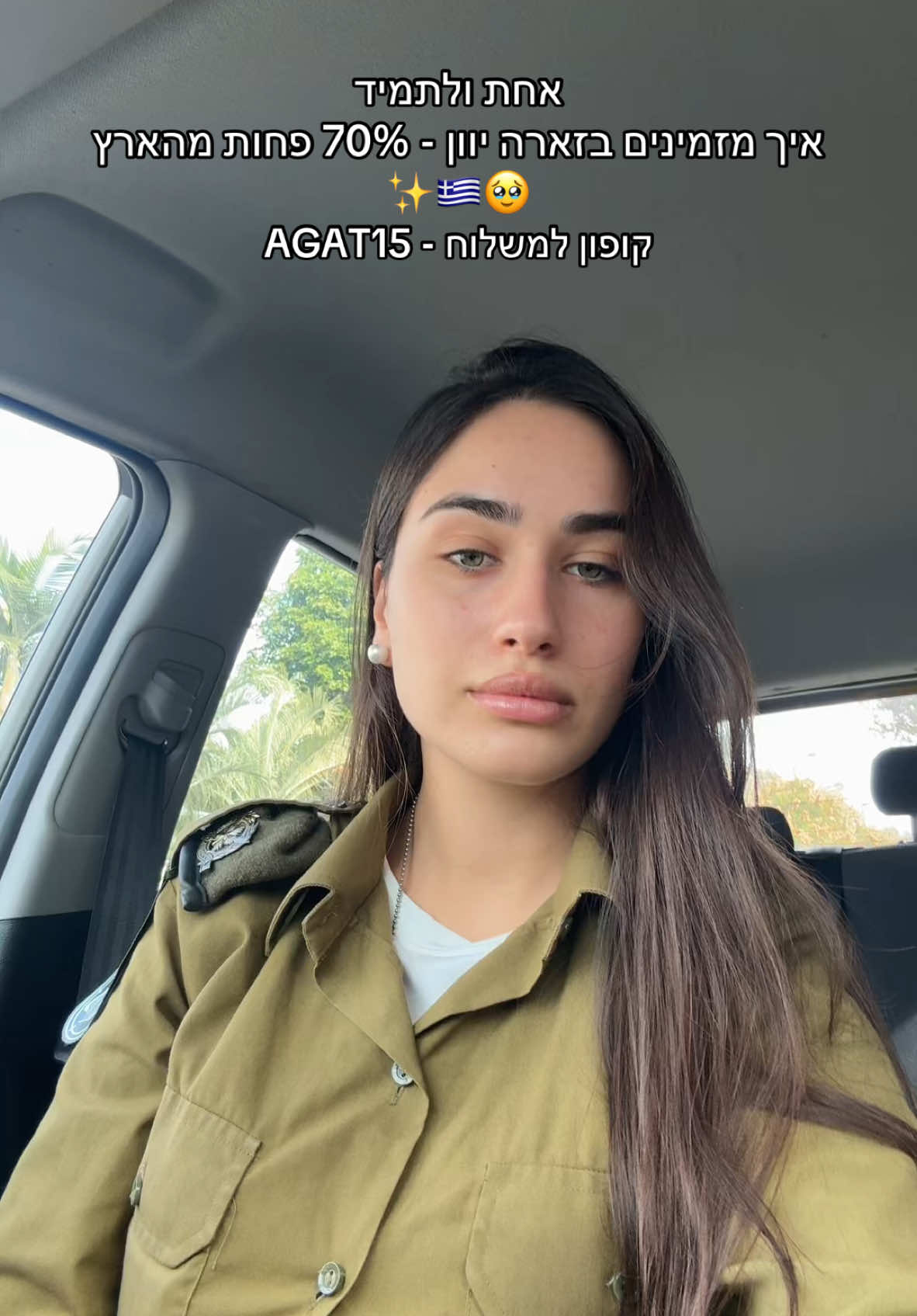 הסבר שהוא זהב!! מלא מלא המלצות והנחה על המשלוח אצלי באינסטגרם- כל מי שצריכה את עזרתי אני כאן🤍🤍🤍  #fyp #zara 