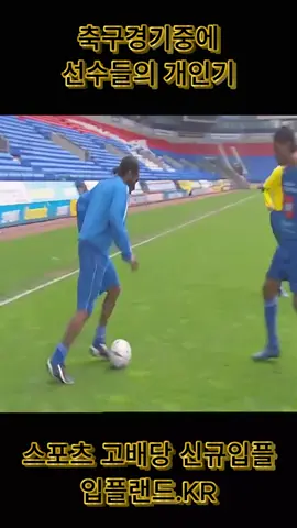 #축구 #스포츠명장면 #축구영상 #fyp #스포츠 #틱톡스포츠 