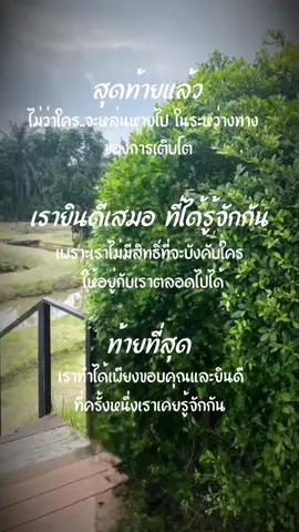 👋🏻 #fypシ #tiktokuni #สาวสงขลาป้ายชุมพร 