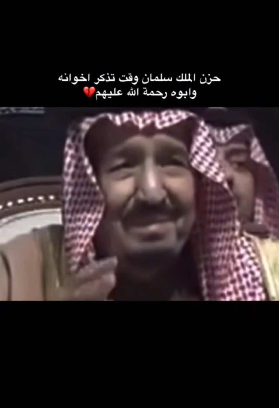 #السعودية🇸🇦#الملك_سلمان_بن_عبدالعزيز_الله_يحفظه_يتذكر_الماضي_بشفافية💚fyp