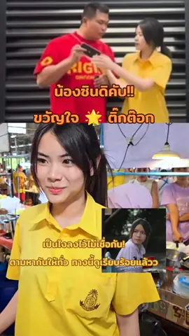 น้องซินดิคับ#เบิร์ดวันว่างๆ #ซินดิคับ #ซินดิว่ะ #พิกัดลับกรุงเทพ #ดูกันยัง #มาแรงในตอนนี้ #กระแสมาแรง #ดาวติ๊กต๊อก @คดีเด็ดคลิปดัง V.2 