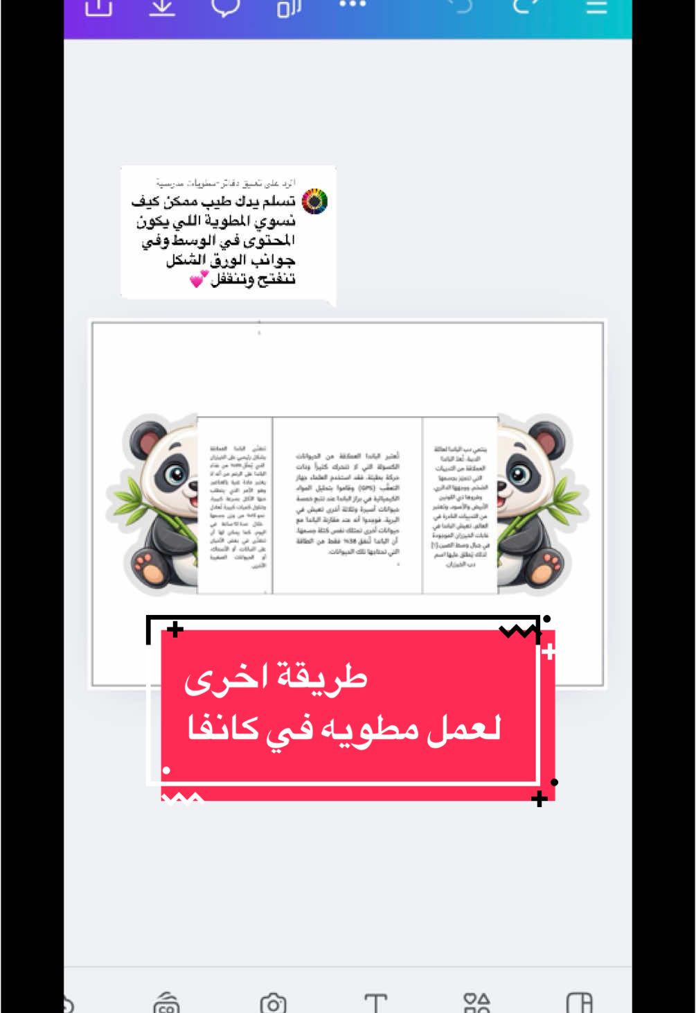 الرد على @دفاتر-مطويات مدرسية . . . . . . . #مطوية #استكرات #ثيمات ##مطويات_مدرسية #foryoupage #fypppppppppppppp 