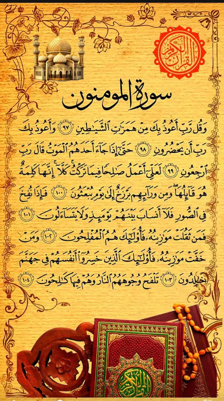 آيات القرانية تريح القلب| القارئ الشيخ محمد الفقيه 🕊️  #مقاطع_قرآنية #قران_كريم #قران #ايات_قرانيه_تريح_القلب #محمد_الفقيه #quran #quran_alkarim #quranrecitation #ارح_سمعك_بالقران #راحة_نفسية #تلاوة_خاشعة #القران_الكريم_راحه_نفسية😍🕋 #قران_كريم_ارح_سمعك_وقلبك♡ #اللهم_اجعل_القران_ربيع_قلوبنا🍃💚🕊️ 
