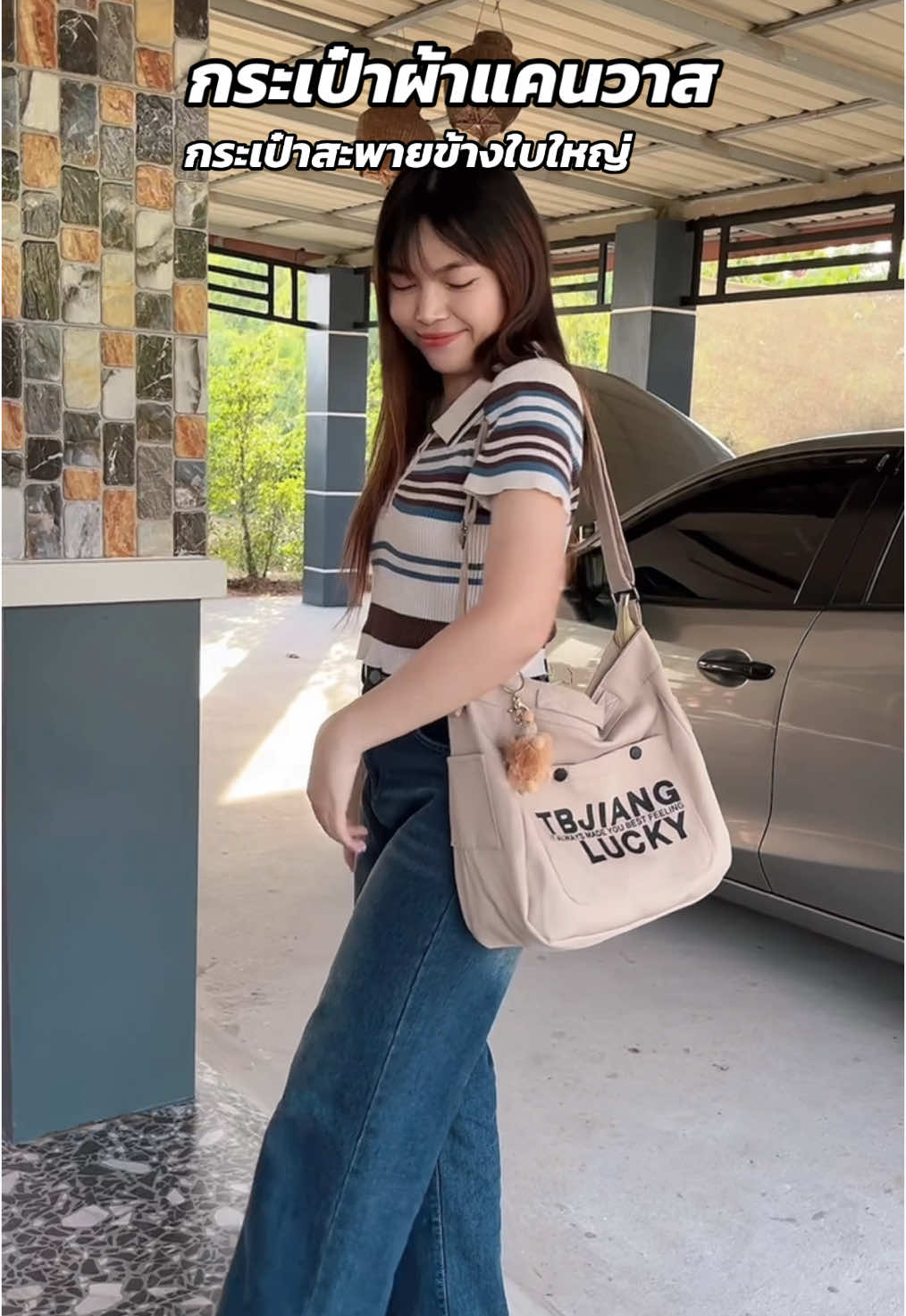 กระเป๋าผ้าแคนวาส #กระเป๋าใบใหญ่ #กระเป๋าผ้าแคนวาส #กระเป๋า #กระเป๋าสะพายข้าง 