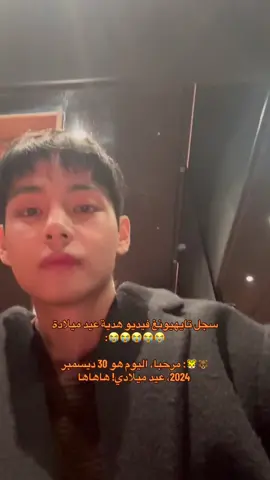بموتتتتتت ضحكة اخر شي ضحكة اغنياء😭😭 #taehyung 