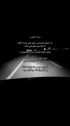 #tiktok #قصيد #fyp 