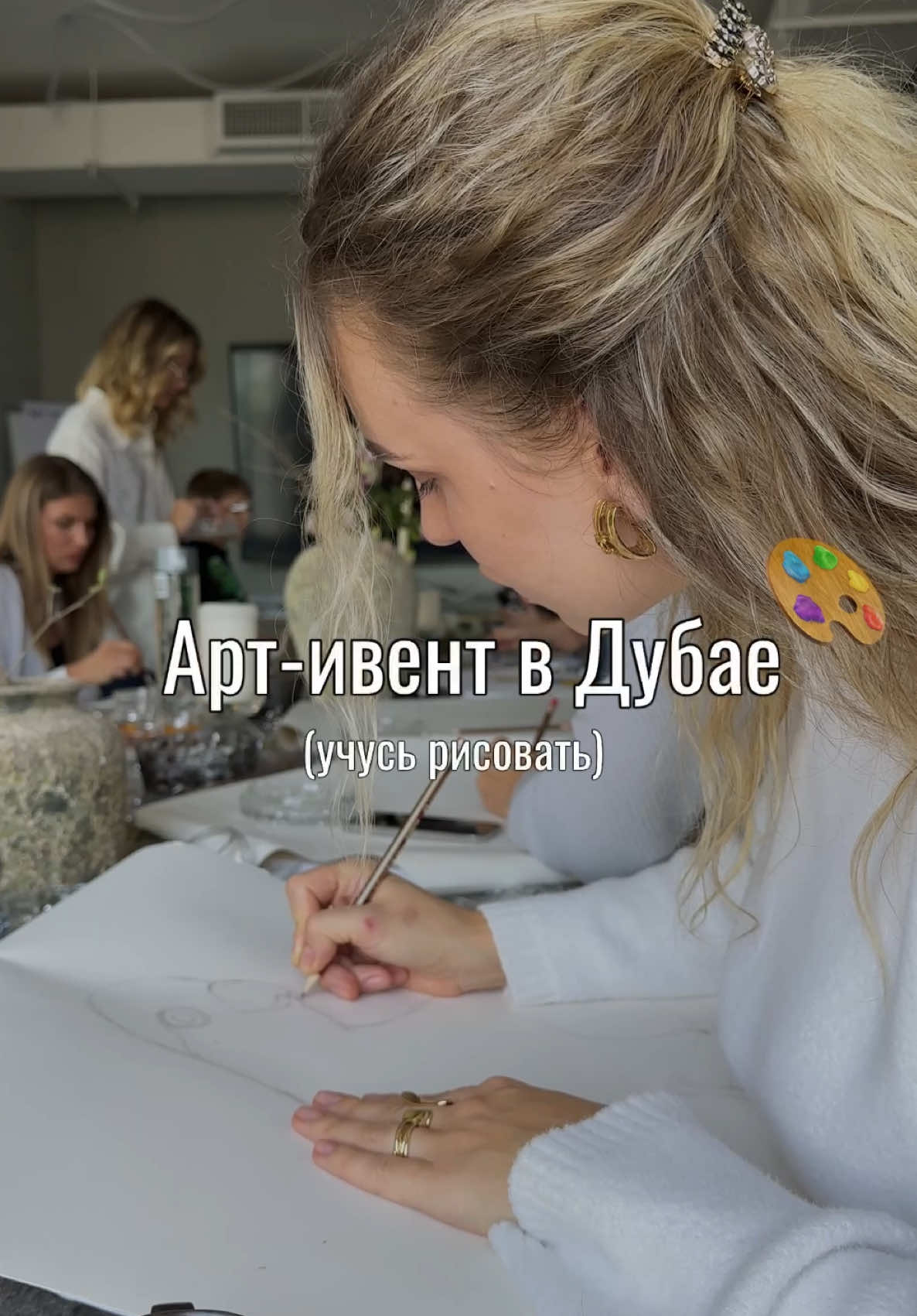 Вдохновилась, перезагрузилась 🎨❤️ #dxb_uae_dubai 