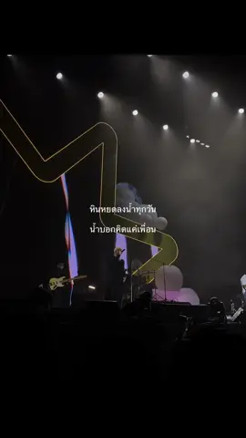 #หินหยดลงน้ํา #yented #เพื่อน #แอบชอบ #fyp #ฟีดดดシ 