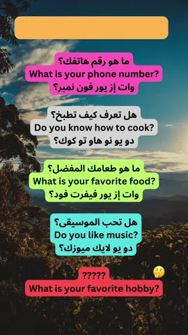 Asking questions in English  تعلم الإنجليزية بسهولة للمبتدئين ❤️ #الإنجليزية_للمبتدئين #تعلم_الانجليزي #تعلم_اللغة_الإنجليزية_للمبتدئين #تعلم_الانجليزية  @EasyEnglish  @EasyEnglish  @EasyEnglish 