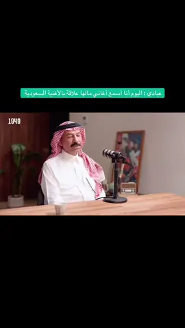 #فنون_أمل #عبادي #عباديات #عود #تراث #السعودية #اغاني #اغنية #معلومات #اليوم #for #fyp #explore 