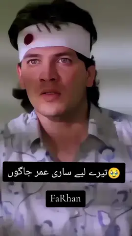 #Tere #liey #sari #umer #jaagu #mein #to #yehi #Rab #se #dua #mangu #naam #tere #90 #Farhan 🥹🥹🥹🥹🥹💯💯🥹🥹🥹