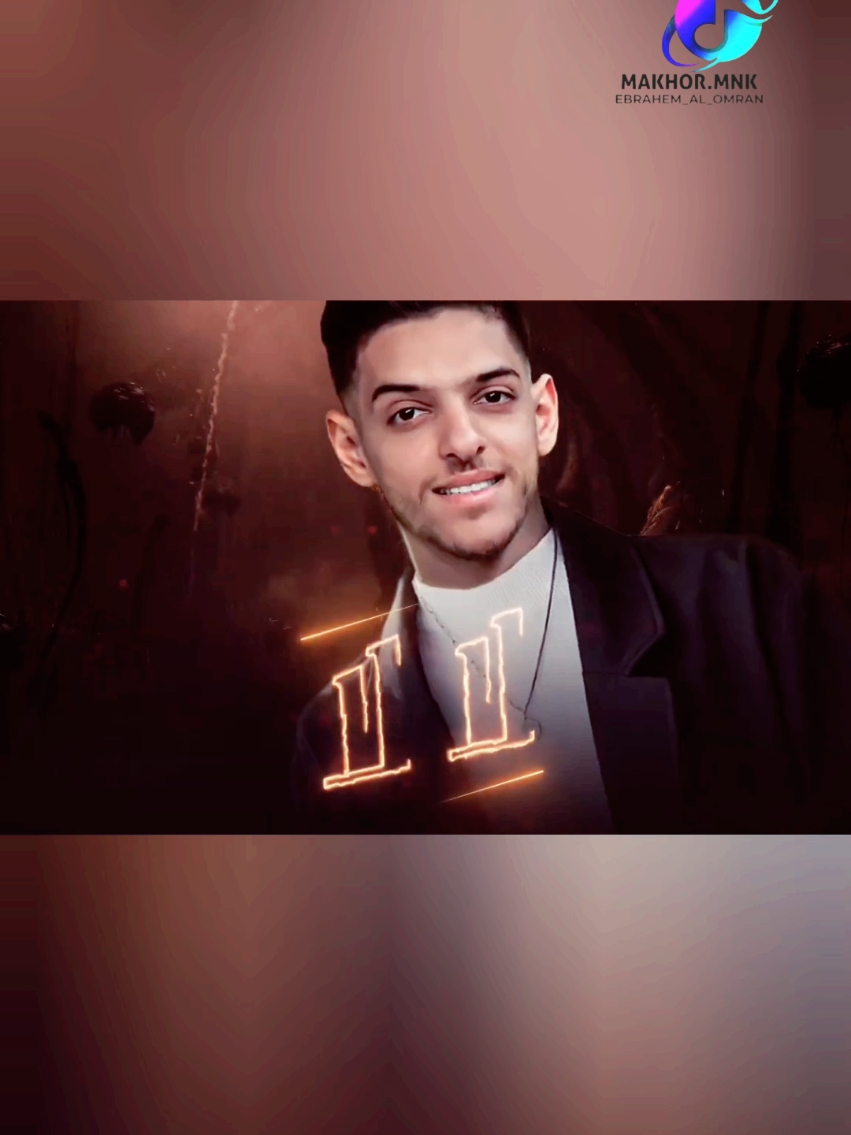 #مقهور🤫منك🤨 #مقهور2🤫2منك #ebrahem_al_omran 