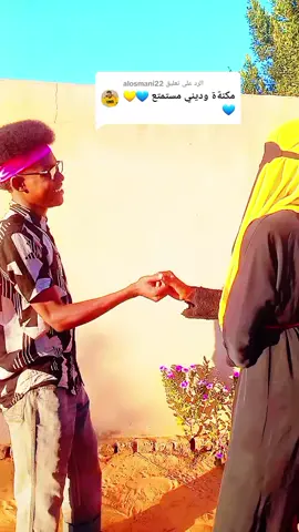 الرد على @alosmani22 