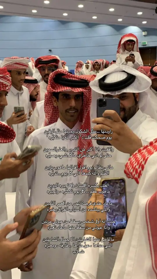 راودتها .. مثل الشكوك وجيتها مثل اليقين يوم ضحكت قلت : ' الكبر لله يا متكبّره '  واقفيت وانا اكبر من التبرير والعذرالسمين حتى لو اني خاطري ماكل شيء يصبّره ماني بظالم يوم اقول اقبالها ماهوب بزين  الظلم والله كيدها الي كل يوم...تدبّره  القلب يكسره اللسان ولا تجبره اليدين ماهوب عظمٍ .. كل يوم تكسّره ، وتجبّره ماعاد عندي فرصة تهدر من العمر الثمين واللي بينشده من أسباب الفراق يخبره حيث إنه أول شخص يسقط من عيوني مرتين وأنا عيوني من سقط منها ماعاد تعبرّه ماغاض منها الشامِتين الا جمال الشامتين اللي حداها ، عنْ حداها .. فارقه ، ومعبّره - صالح النشيرا - #صالح_النشيرا #صالح_النشيرا_المري #fyp #explore #اكسبلور #vypシ #explorepage✨ 