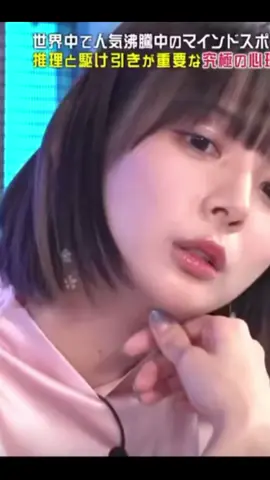 破壊力えぐい #岡田紗佳 #おかぴー 