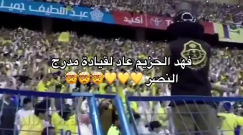 #fypシ #foryou #اكسبلورexplore #النصر 