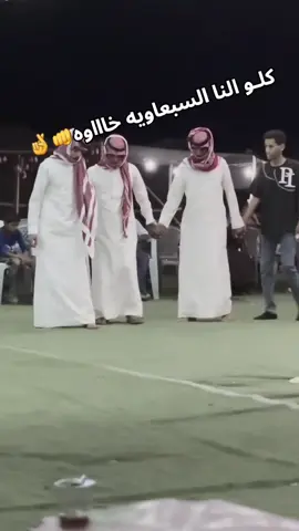 ماضل بيهم شيوخ مدام ربعي سبعاويه#السبعاويه #شعب_الصيني_ماله_حل #فزعتكم 