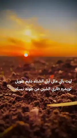 #شيلات #لحن_حزين  #النصيب_يصيب_والدنيا_تاخذ_ماتجيب  #تعبان_من_يوم_غيابك  #فيديوهات  #تصويري_احترافي_الاجواء👌🏻🕊😴  #تصاميم_فيديوهات🎵🎤🎬  #الفراق_اقسى_انواع_العذاب💔🤕  #مجروح💔😔  #اشعاروقصايد  #سوريا_تركيا_العراق_السعودية_الكويت_عمان  #كل_المحافضات 