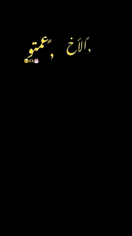 #سنينك_كتار_وحلوين_روح_عمتووو😍🎂#لايك__explore___ #ميلاد_ابن_اخي#foryoupage❤️❤️ #fouryou #سوريا_تركيا_العراق_السعودية_الكويت_عمان 