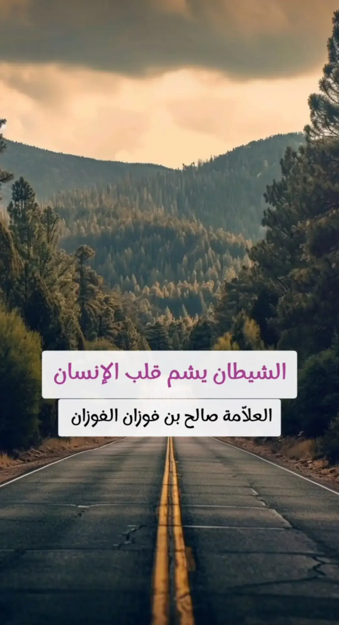 #ابن_العثيمين_رحمه_الله #صالح_الفوزان #الشيخ_فركوس_حفظه_الله 