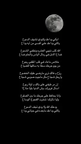 ودعتك الله… #foryou #fupシ #احبك #مشتاقلك #اكسبلور 