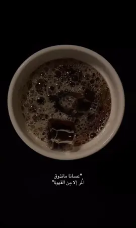 #اكسبلور #🤎🤎🤎 #اليل #القهوة 