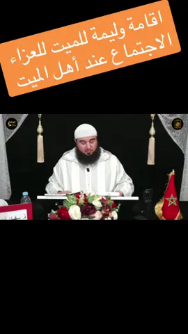 #أبوصهيب_سفيان_لمقدم#بدع @AboSSohayb @AboSSohayb  @AboSSohayb 