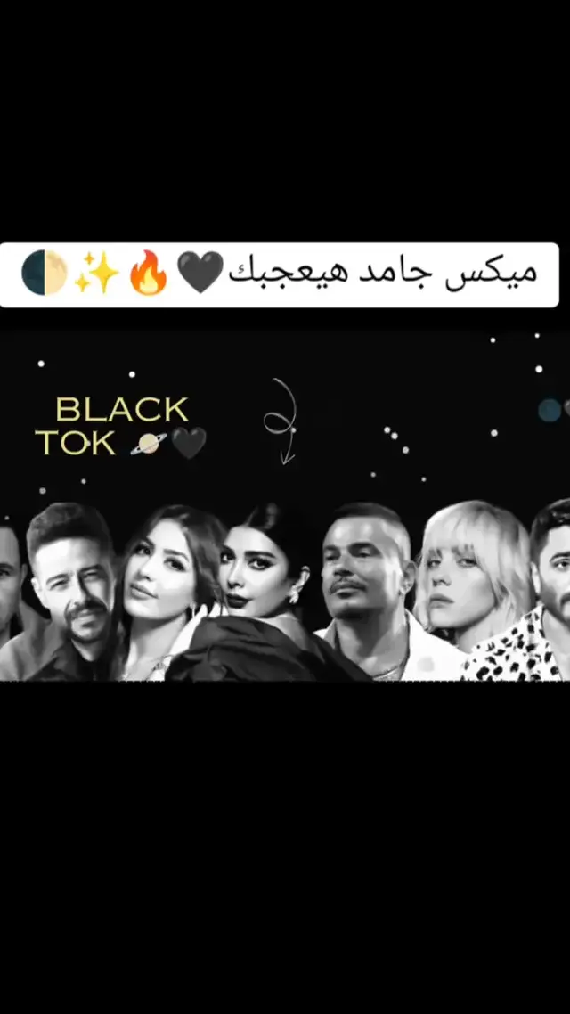 ميكس 🖤🥀🚶#fy #حزن_غياب_وجع_فراق_دموع_خذلان_صدمة #explore #foryou #حاله_واتس #حزن #اغاني #🥀🥀🥀 #ميكس #ريمكس #فراق #fyp #ريمكسات #vairal #اكسبلور #اغاني_حزينه #شاشه_سوداء #تامر_حسني #اصاله #محمد_فؤاد #محمد_حماقي #عمرو_دياب #جنات #بيلي_ايليش 