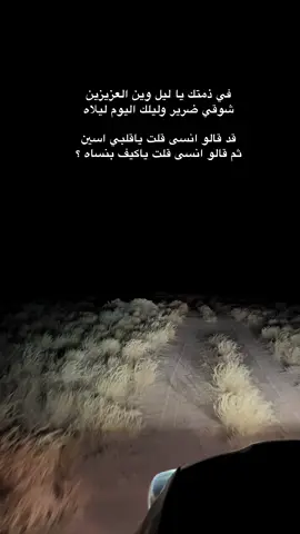 #إكسبلور #explore #fyp #تصويري #الليل 