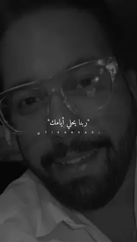 ربنا يحلي أيامك.. #ستوريات #abo_gad1 #fyb #foryo 